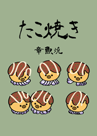 Cute takoyaki(grey green)