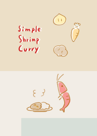 シンプル エビ カレー
