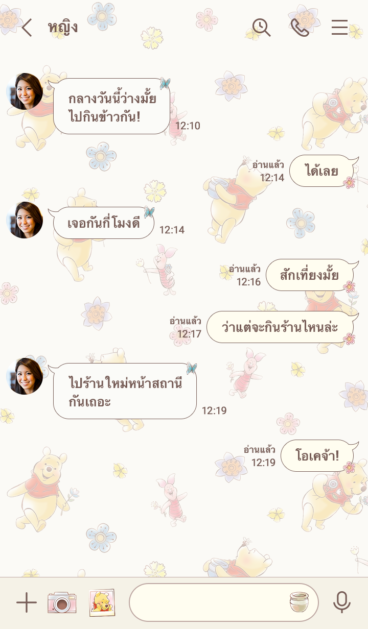 หมีพูห์ ลายดอกไม้ รูปที่ 1