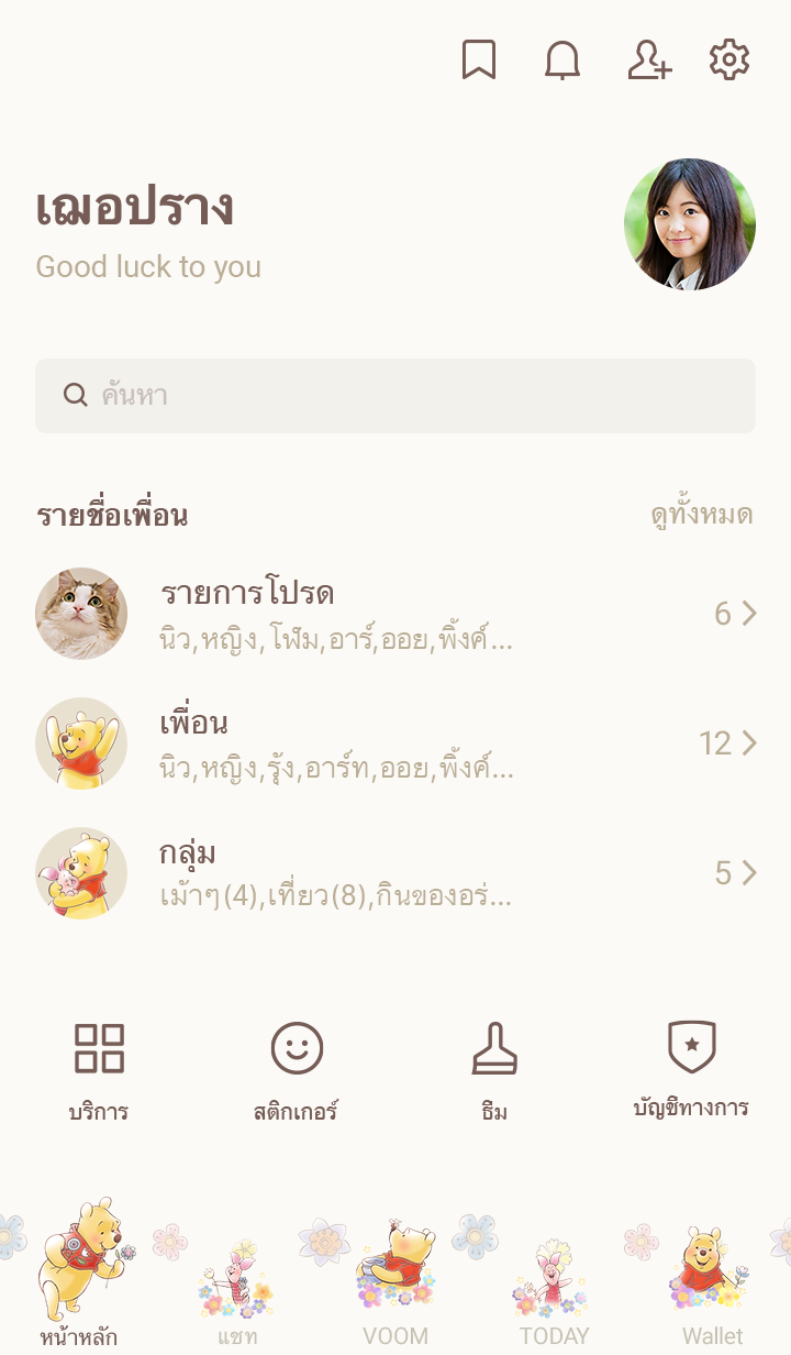 หมีพูห์ ลายดอกไม้ รูปที่ 3
