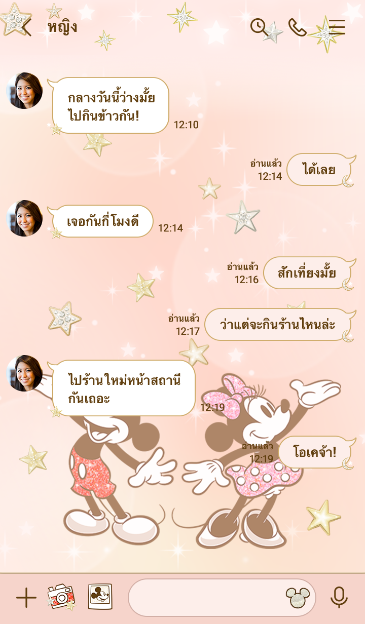 มิคกี้ & มินนี่ แฮปปี้สตาร์ รูปที่ 1