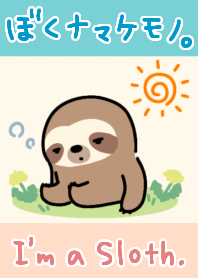 ฉันเป็นคนเกียจคร้าน ธีม9 ฤดูใบไม้ผลิ