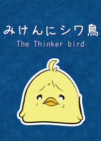 みけんにシワ鳥