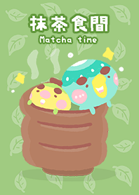 抹茶食間