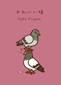 太っておバカな鳩(ローズピンク)