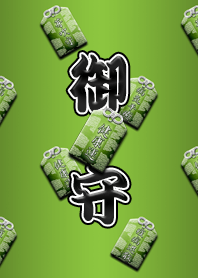 日本のお守り（緑色）