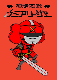カミアリージャー