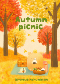 にちようびのくまさん-Autumn picnic-#絵本