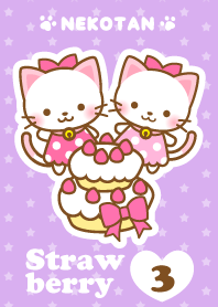 ネコたん★いちごちゃん3
