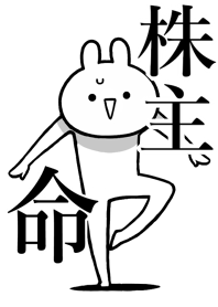 Like Themiie[KABUNUSHI]