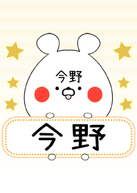 今野専用の可愛いくまの名前着せ替え Line 着せかえ Line Store 今野専用の可愛いくまの名前着せ替え Line 着せかえ Line Store