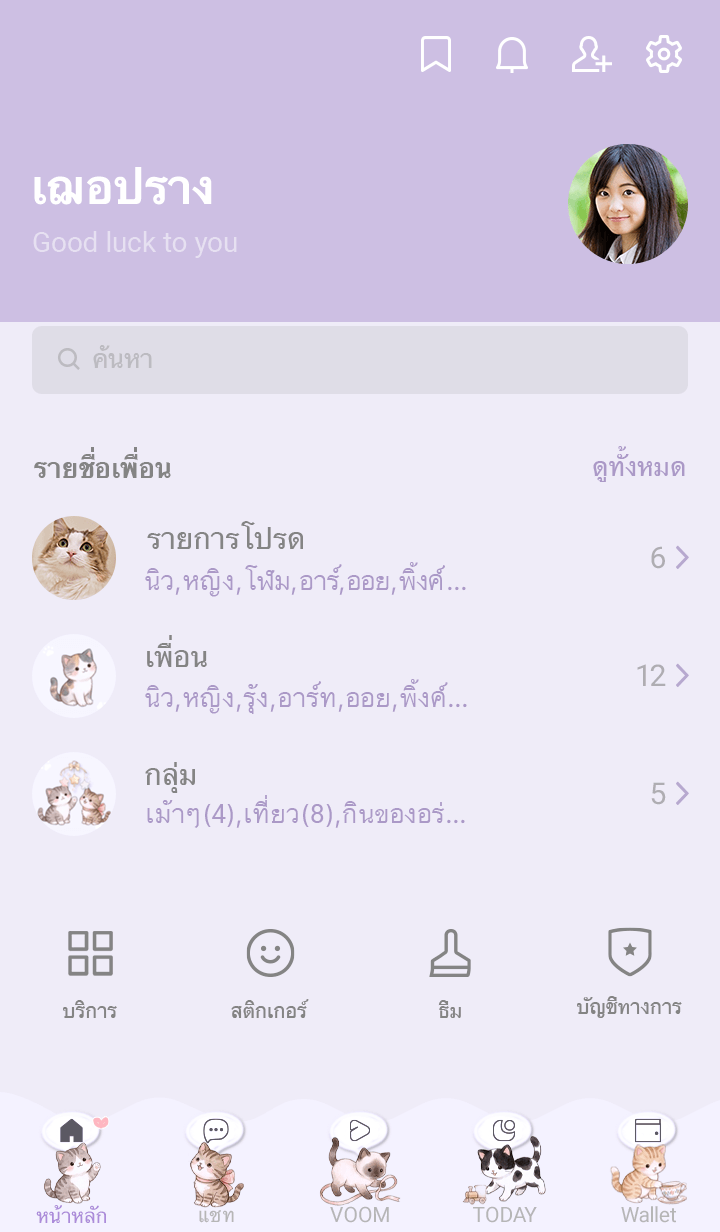 ลายที่ 1