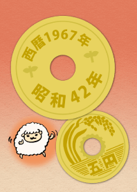 五円1967年（昭和42年）