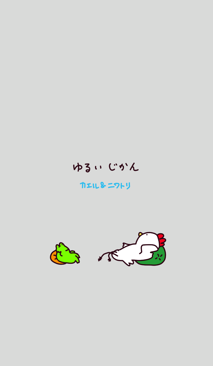 Relaxing time of frog and chicken 01