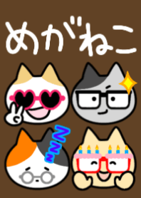 めがねこ着せかえ