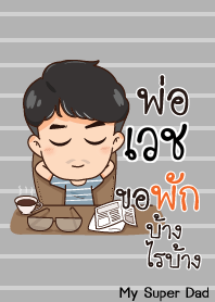 VECH My father is awesome V02