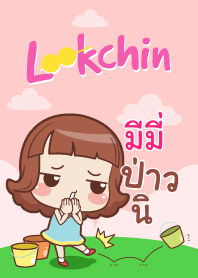 MEMEE lookchin emotions_S V09