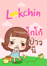COCO lookchin emotions_S V09
