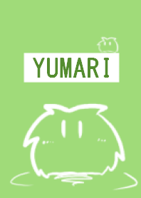 ゆまり