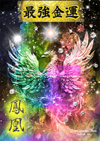 金運最強✨虹色鳳凰とダイヤ