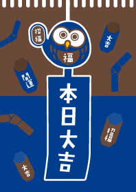 LUCKY Day OWL / LUCKY OWL / Blue x Brown