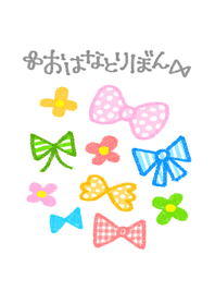 おはなとりぼん。