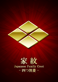 家紋 19（四つ割菱）<金>