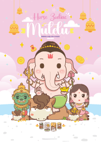 มูเตลู & ปีมะเมียม้า - ธุรกิจรุ่ง