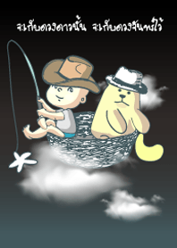 keep the ster keep the moon