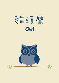 かわいいスマートフクロウ