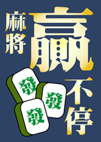 Mahjong wins endlessly(Navy blue)