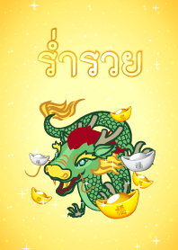 Lucky theme for Dragon Year by MorChang