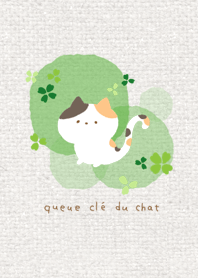 幸せのかぎしっぽねこ