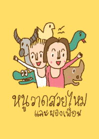 หนูวาดธีมสวยไหม