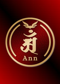 Good fortune Sanskrit Ann 15