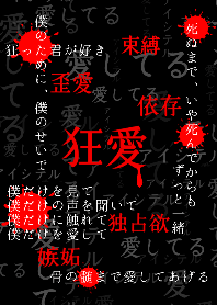 Madness filled love 3