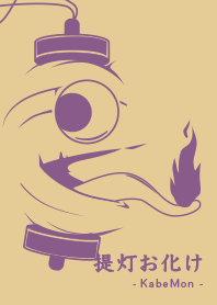 Yokai chochin-KM Citronglay