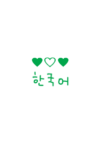 korea_mini heart (green)