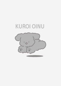 黒いおいぬ