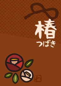 日本傳統圖案12 (茶花)​​ + 陶紅色