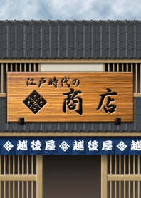 日本老店（藍色）W