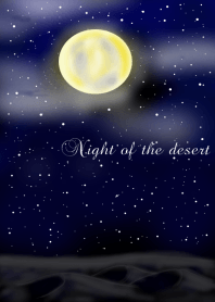 砂漠の夜