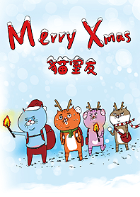 ehcatChristmas