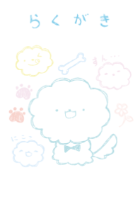 rakugaki bichon frize refreshing