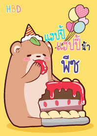 พีซ สุขสันต์วันเกิด V03