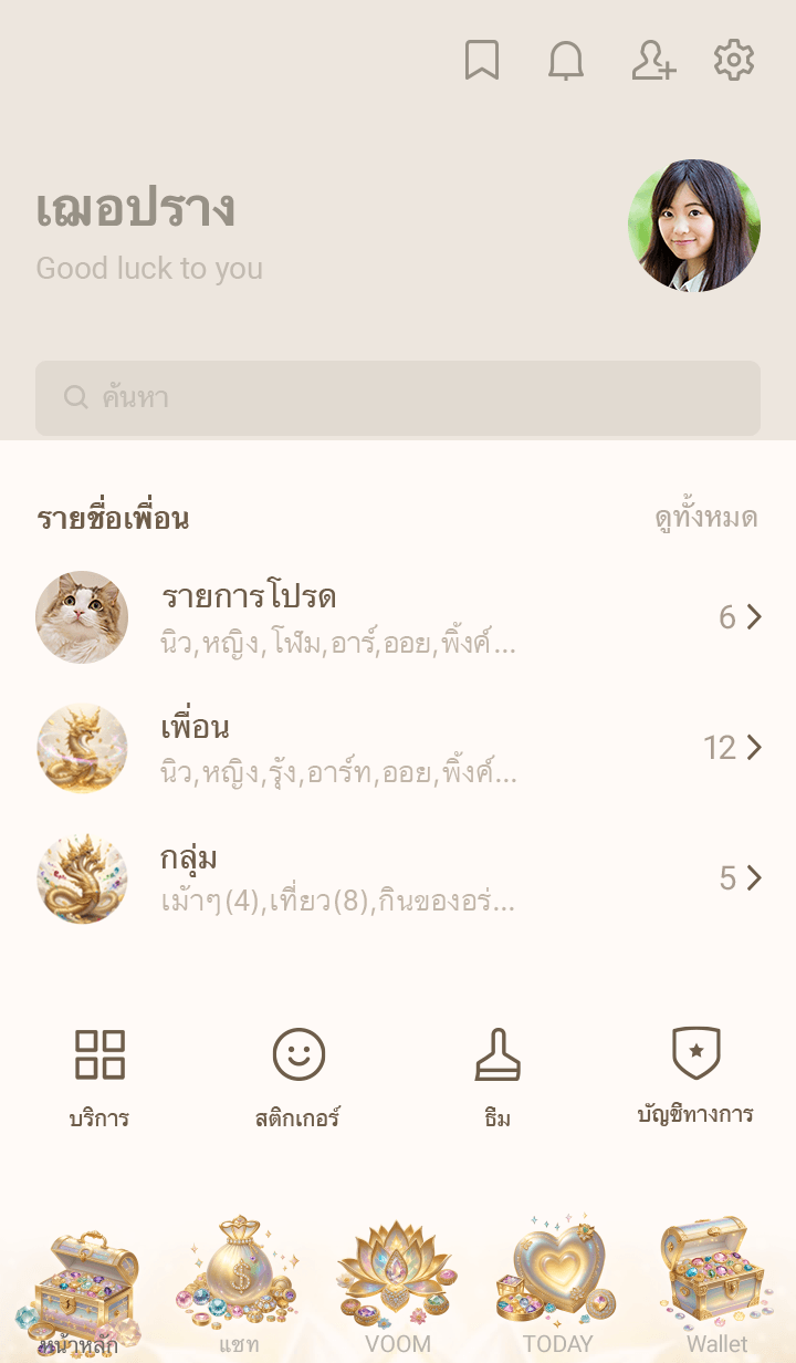 ลายที่ 1