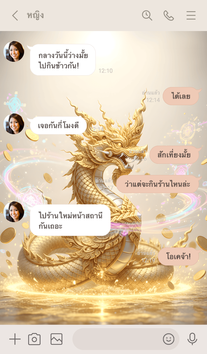 ลายที่ 3