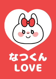 Love Couple -Natsukun Love-