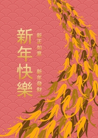 Chinese New Year - Chinese version 5