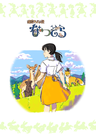 なつぞら台本表紙イラスト【第26週】